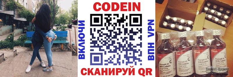 где купить наркоту  ОМГ ОМГ онион  Codein напиток Lean (лин)  Ярцево 