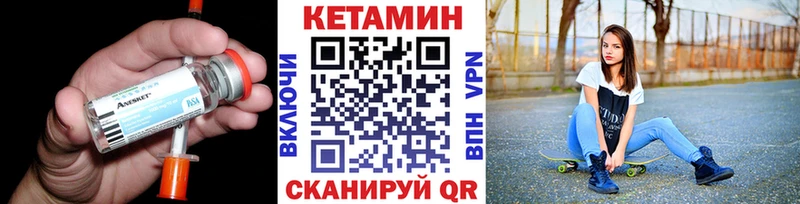 КЕТАМИН ketamine  Ярцево 