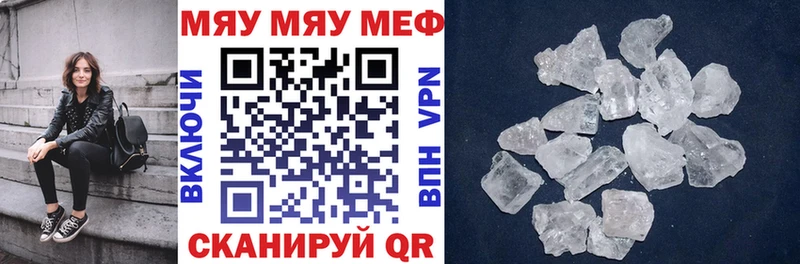 Мефедрон кристаллы  закладка  Ярцево 
