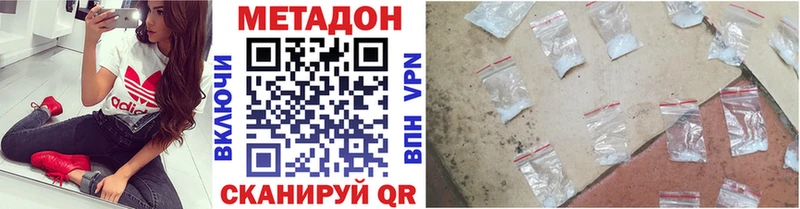 Метадон VHQ  Ярцево 